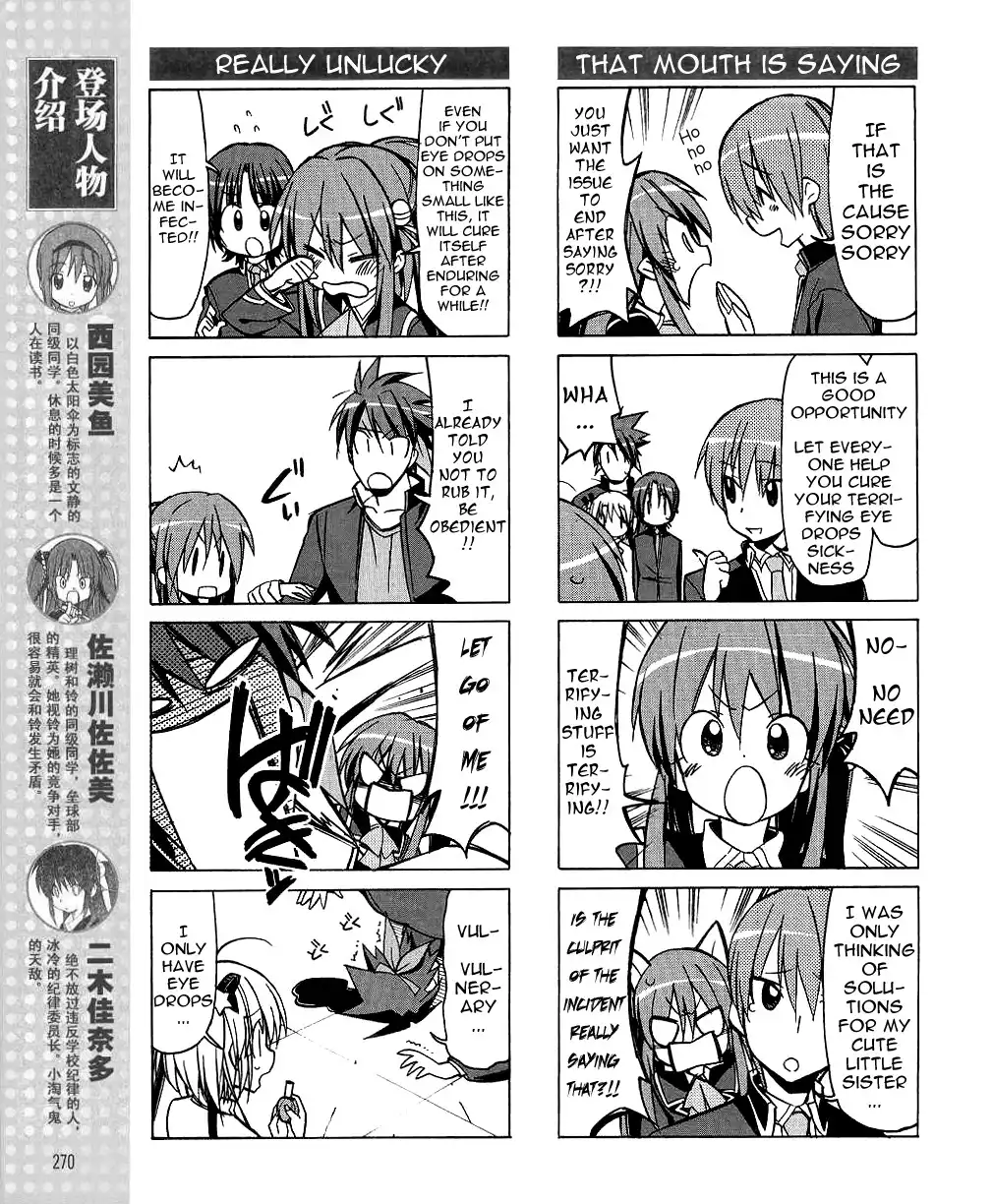 Little Busters! The 4-Koma Chapter 32 6